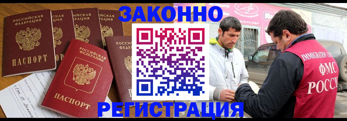 временная регистрация гарантия в Талице