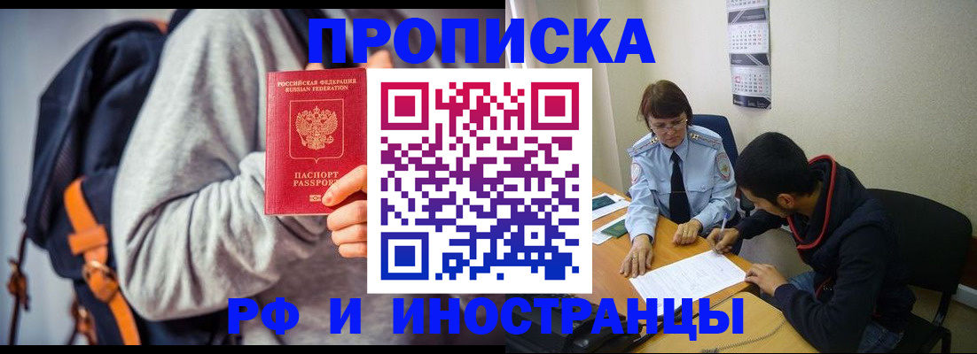 временная регистрация для школы в Талице