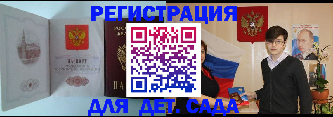 прописка для школы в Талице