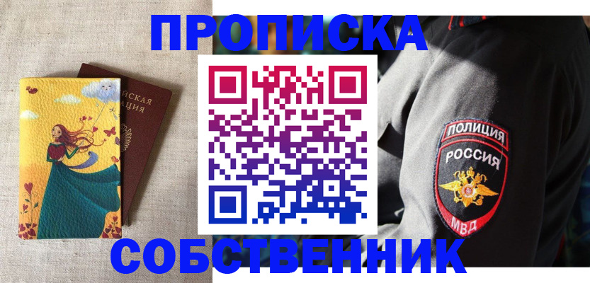 временная регистрация адрес в Талице