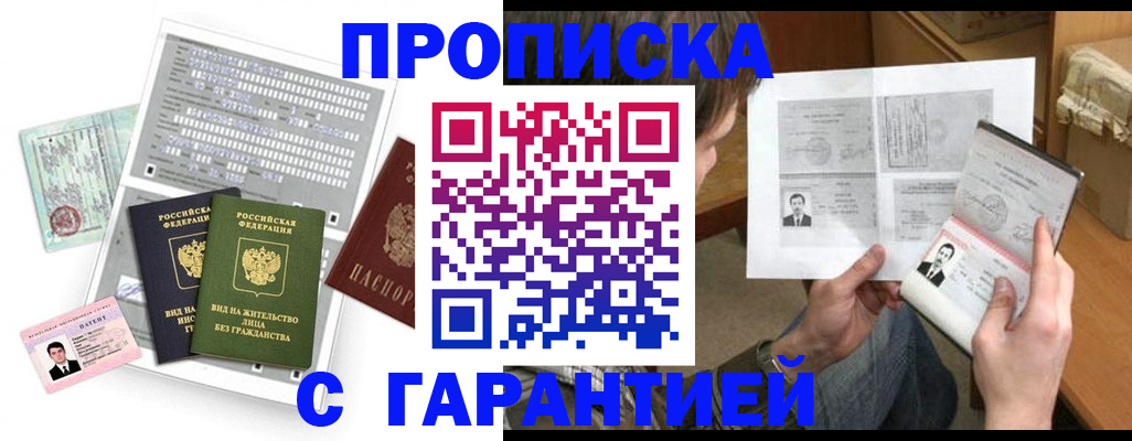 временная регистрация в Талице