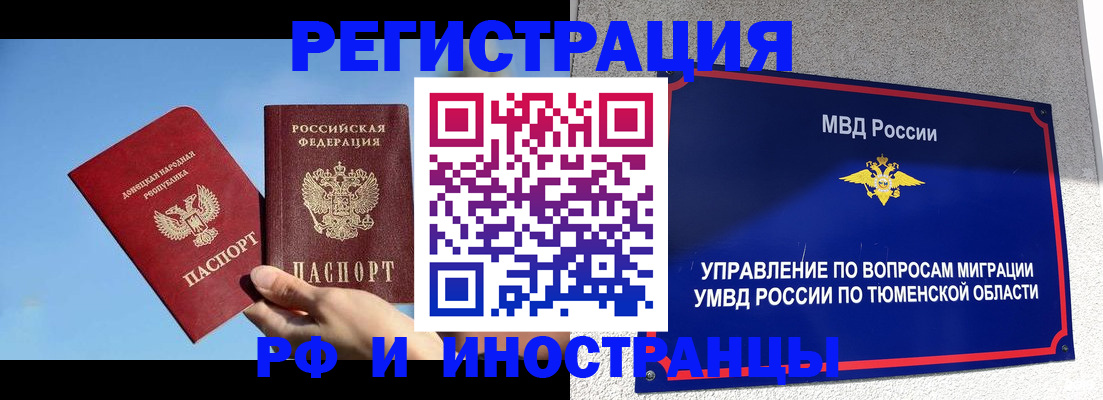 временная регистрация в квартире в Талице